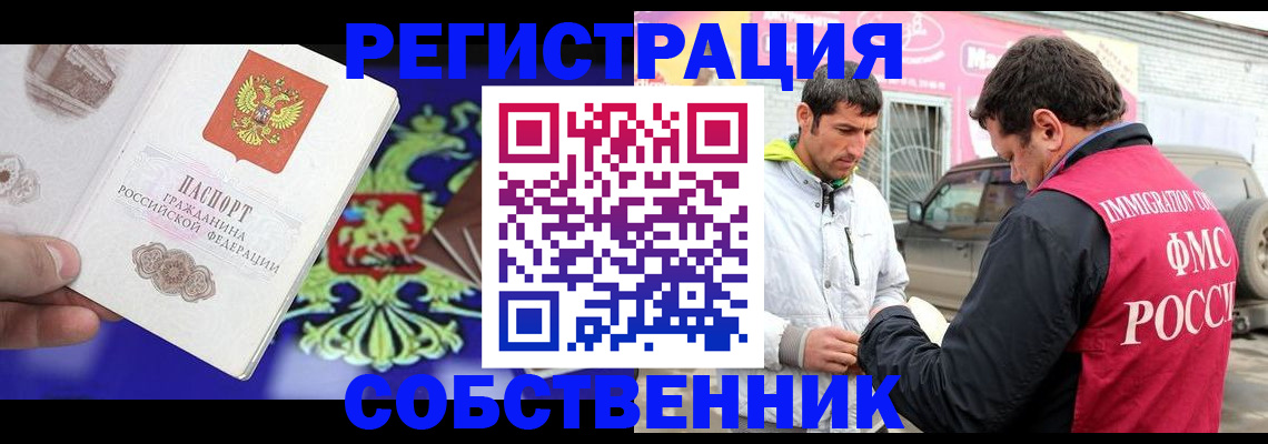 временная регистрация в квартире в Шуе