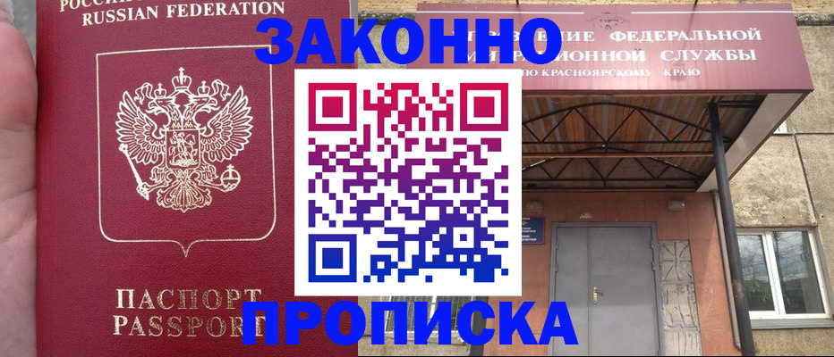 временная регистрация собственник в Шуе