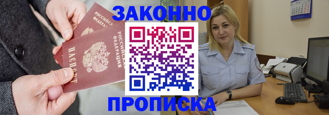 прописка для военкомата в Шуе
