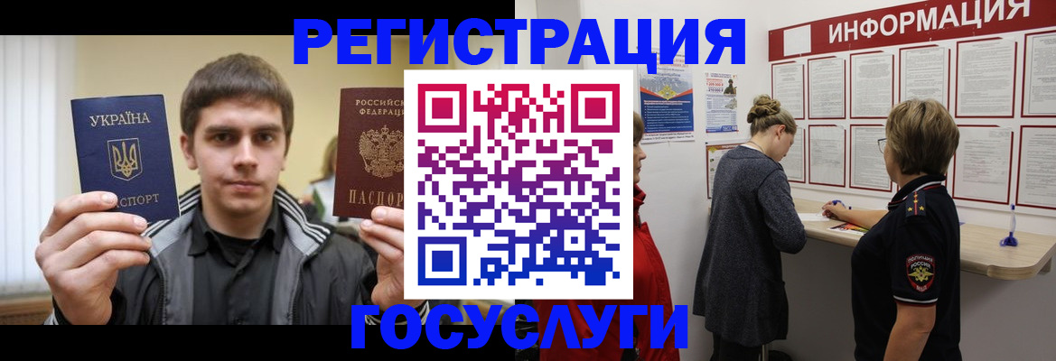 миграционный учет в Шуе