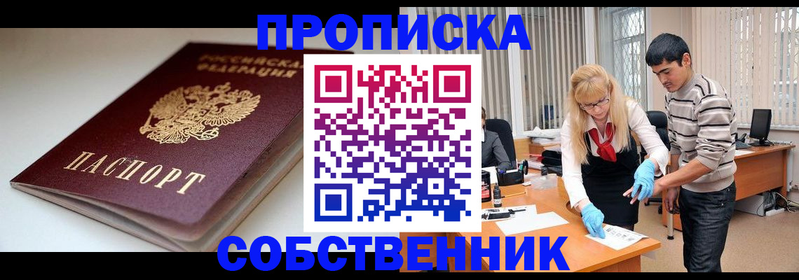 временная регистрация в квартире в Шуе